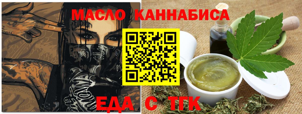 Печенье с ТГК марихуана  Вход с VPN  Минеральные Воды 