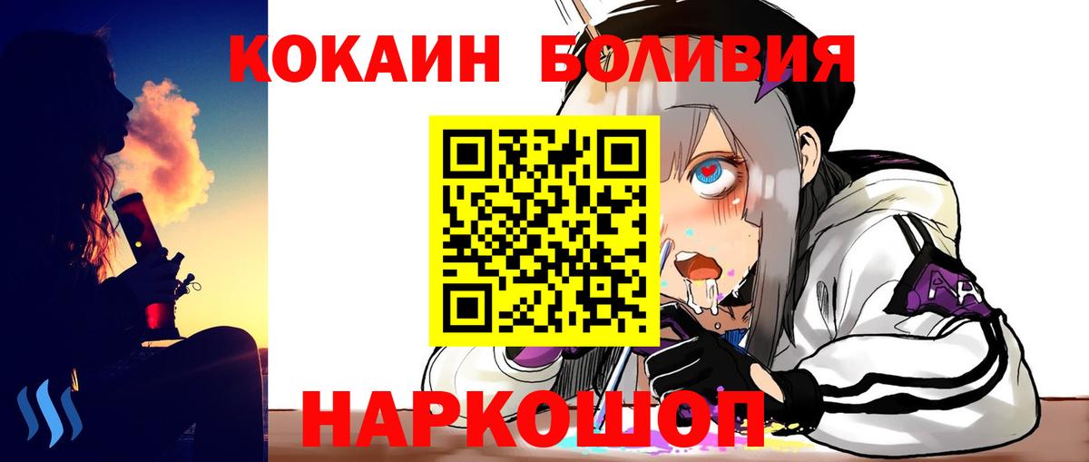 Минеральные Воды  COCAIN Колумбийский  Вход с VPN  Кокаин Fish Scale 