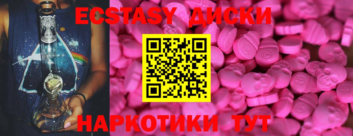 Экстази 300 mg  Ecstasy 250 мг  Вход с VPN  Минеральные Воды 