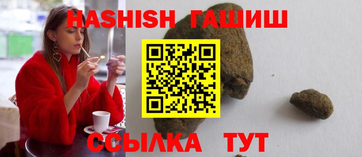 ГАШИШ VHQ  Гашиш  ГАШ VHQ  Минеральные Воды  Вход с VPN 