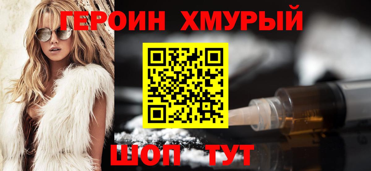 Минеральные Воды  ГЕРОИН гречка  Вход с VPN 