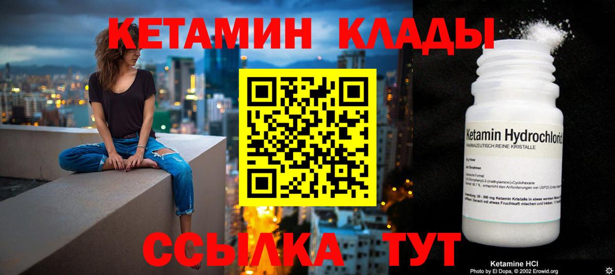 КЕТАМИН ketamine Минеральные Воды