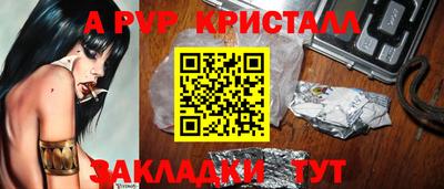 а пвп мука Гатчина