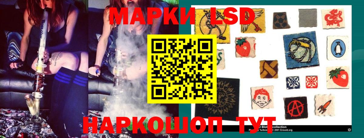 LSD-25 экстази ecstasy Минеральные Воды