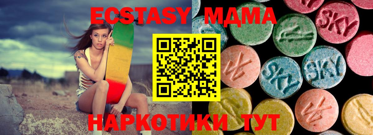 Минеральные Воды  МДМА crystal  МДМА  Вход с VPN 