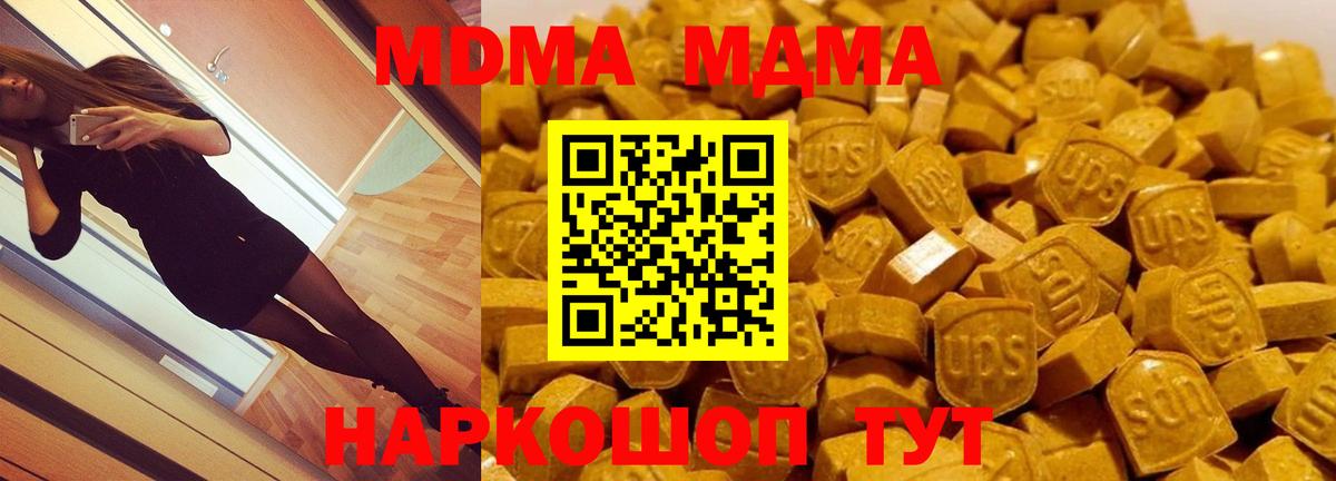 МДМА молли Минеральные Воды