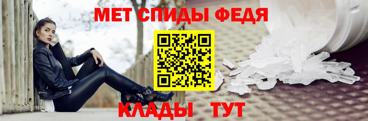 Первитин мет Минеральные Воды