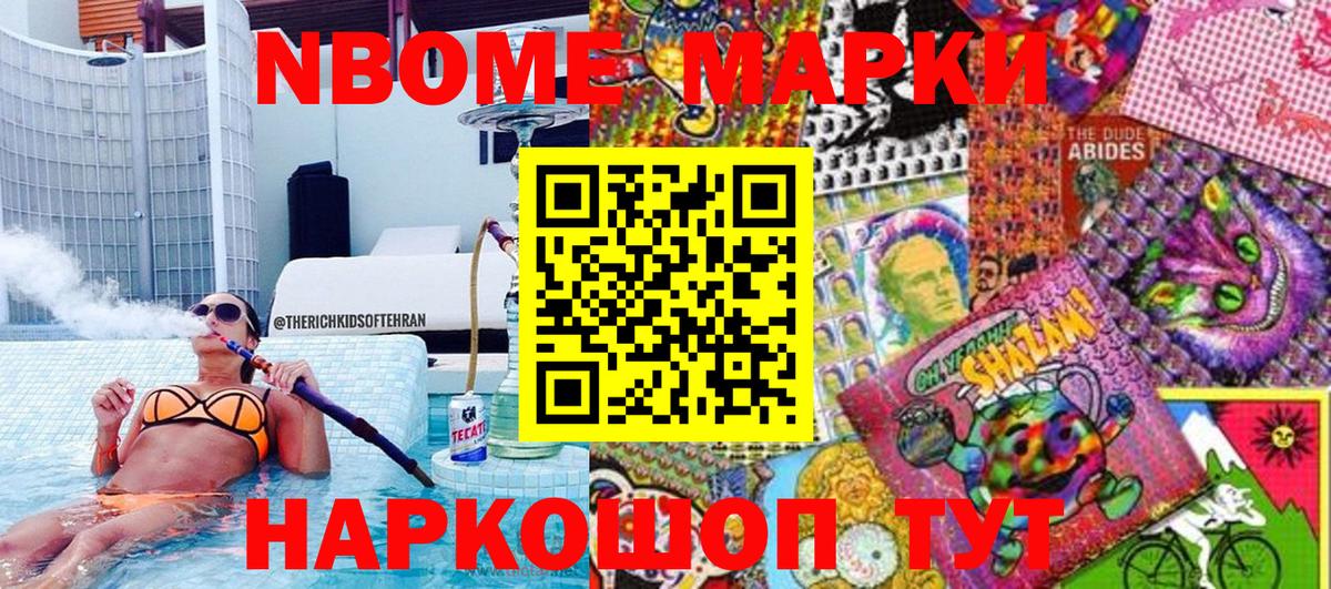 Марки N-bome 1,5мг  Марки N-bome 1,5мг  Минеральные Воды  закладки  Вход с VPN 