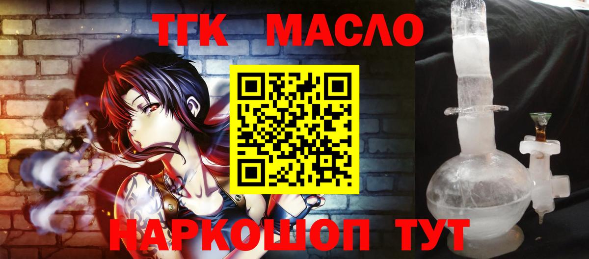 где продают   Дистиллят ТГК жижа  Вход с VPN  Дистиллят ТГК концентрат  Минеральные Воды 