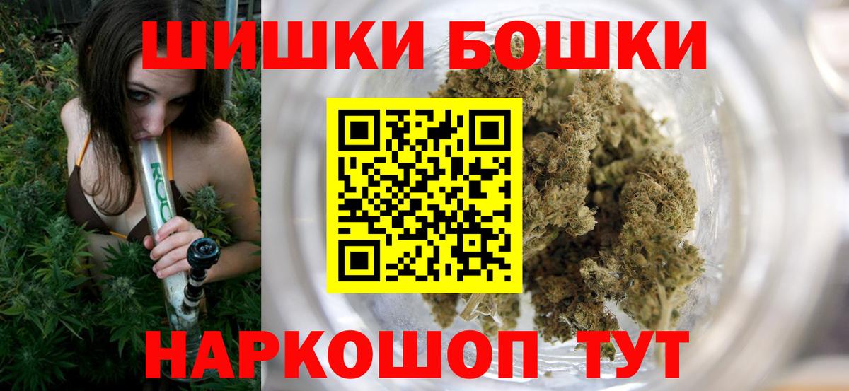 МАРИХУАНА индика  Канабис Bruce Banner  Минеральные Воды  Вход с VPN 